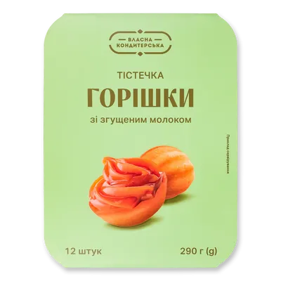 Горішок зі згущеним молоком