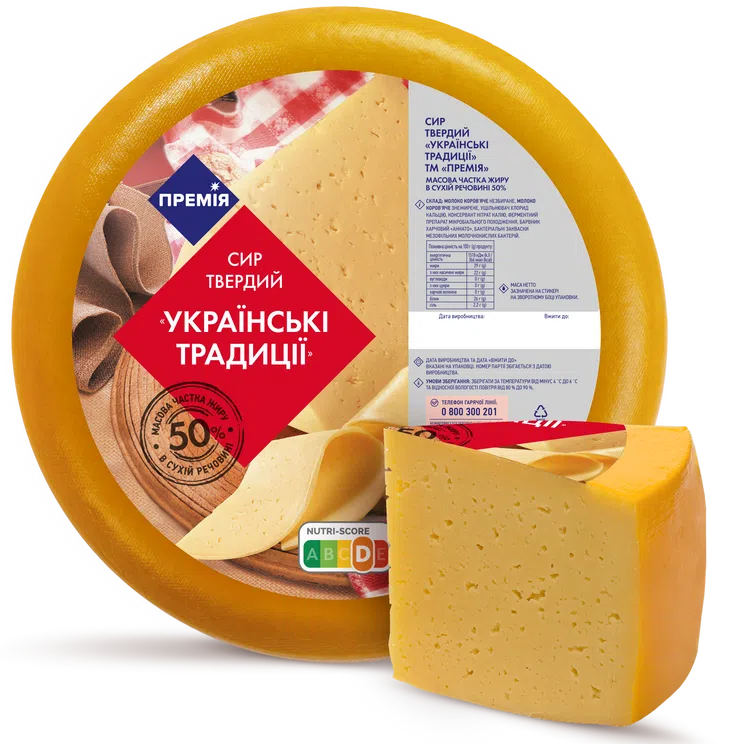 Сир Премія
